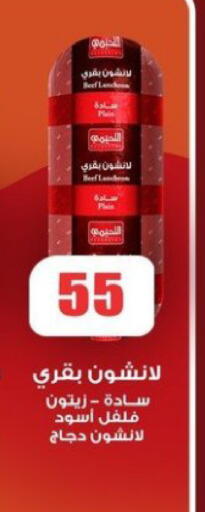 available at El Menshawy Markets in Egypt - Cairo