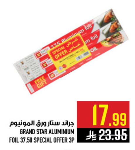 available at أبراج هايبر ماركت in مملكة العربية السعودية, السعودية, سعودية - مكة المكرمة