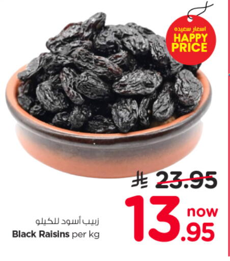 available at Nesto in KSA, Saudi Arabia, Saudi - Riyadh