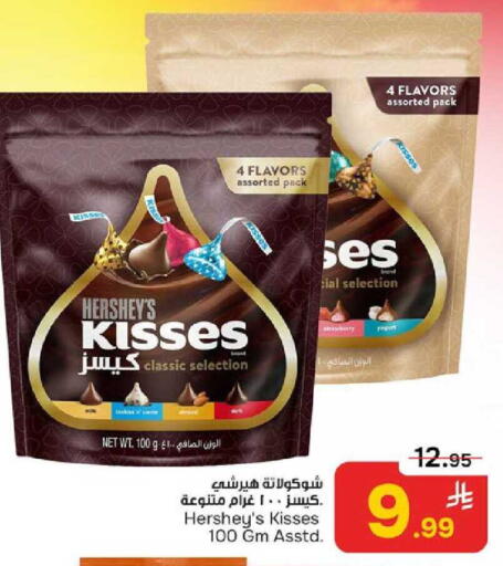 Strawberry available at Paris Hypermarket in KSA, Saudi Arabia, Saudi - Al Khobar