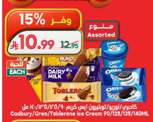 available at الدكان in مملكة العربية السعودية, السعودية, سعودية - جدة