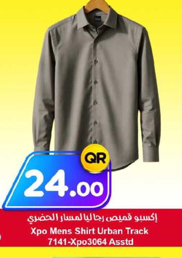 available at احلى مارت in قطر - الضعاين