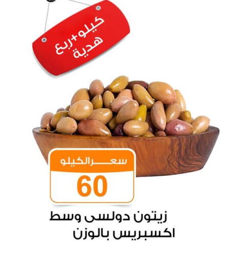 available at Gomla Market in Egypt - Cairo