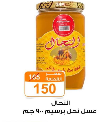 available at Gomla Market in Egypt - Cairo