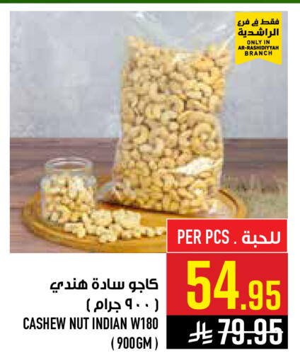 available at أبراج هايبر ماركت in مملكة العربية السعودية, السعودية, سعودية - مكة المكرمة