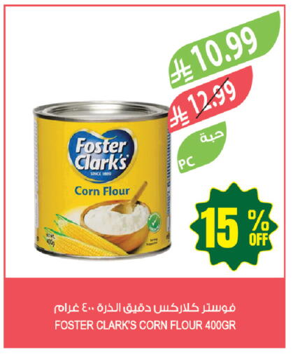 available at المزرعة in مملكة العربية السعودية, السعودية, سعودية - جازان