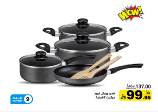 available at أسواق رامز in مملكة العربية السعودية, السعودية, سعودية - تبوك