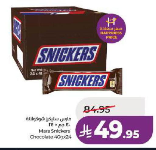 available at LULU Hypermarket in KSA, Saudi Arabia, Saudi - Dammam