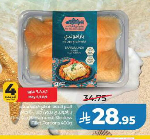 available at لولو هايبرماركت in مملكة العربية السعودية, السعودية, سعودية - الخبر‎