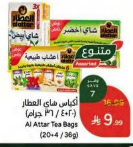 available at هايبر بنده in مملكة العربية السعودية, السعودية, سعودية - الخبر‎