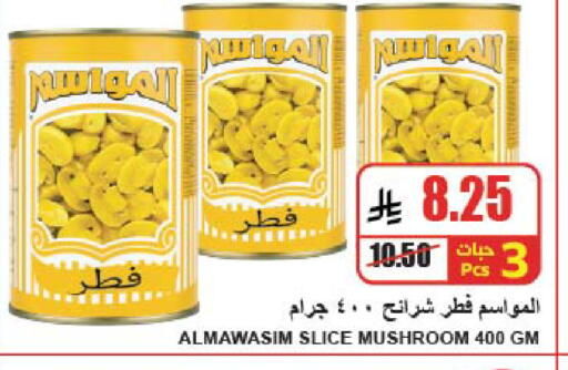 Mushroom available at A Market in KSA, Saudi Arabia, Saudi - Riyadh