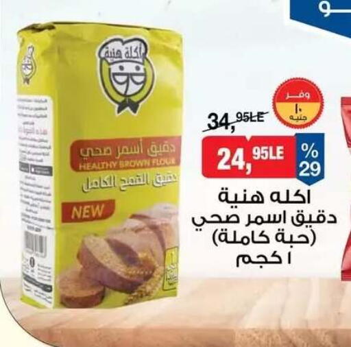available at BIM Market  in Egypt - Cairo