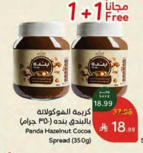 available at Hyper Panda in KSA, Saudi Arabia, Saudi - Riyadh