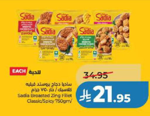 available at لولو هايبرماركت in مملكة العربية السعودية, السعودية, سعودية - الخبر‎