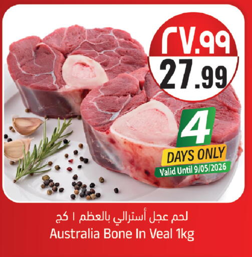 available at ستي فلاور in مملكة العربية السعودية, السعودية, سعودية - سكاكا