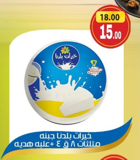 in Egypt - القاهرة
