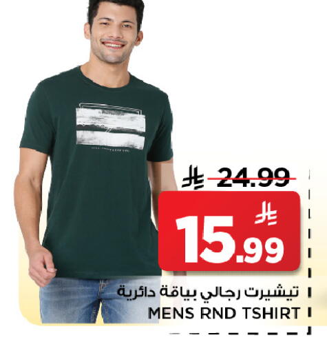 available at مارك & سيف in مملكة العربية السعودية, السعودية, سعودية - الخبر‎