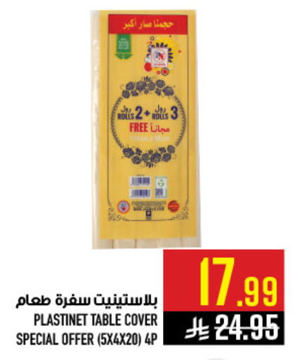 available at أبراج هايبر ماركت in مملكة العربية السعودية, السعودية, سعودية - مكة المكرمة