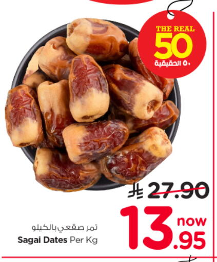 available at Nesto in KSA, Saudi Arabia, Saudi - Riyadh