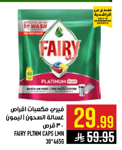 available at أبراج هايبر ماركت in مملكة العربية السعودية, السعودية, سعودية - مكة المكرمة