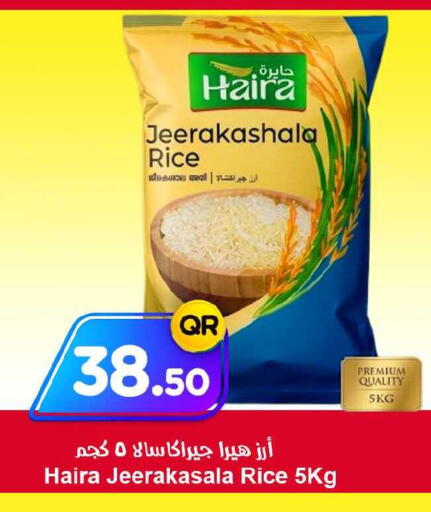 available at احلى مارت in قطر - الريان