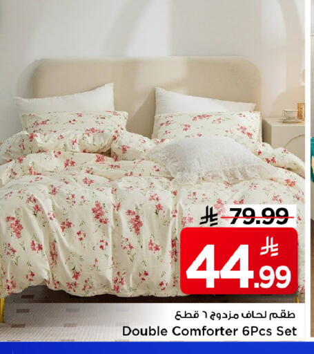 available at مارك & سيف in مملكة العربية السعودية, السعودية, سعودية - الرياض