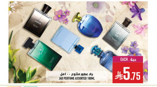 available at أبراج هايبر ماركت in مملكة العربية السعودية, السعودية, سعودية - مكة المكرمة