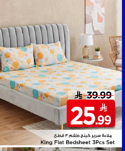 available at مارك & سيف in مملكة العربية السعودية, السعودية, سعودية - الرياض