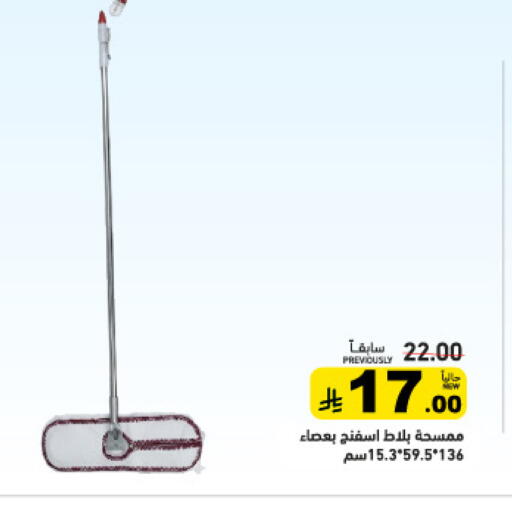 available at أسواق رامز in مملكة العربية السعودية, السعودية, سعودية - تبوك