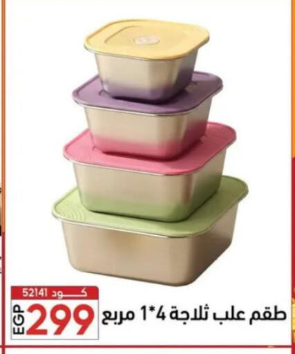 available at Center Elzelzal in Egypt - Cairo