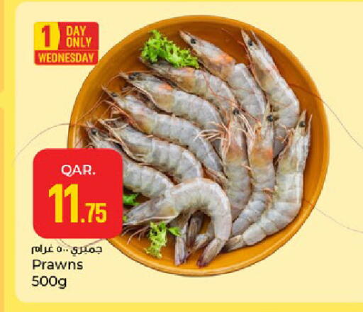 available at Paris Hypermarket in Qatar - Doha