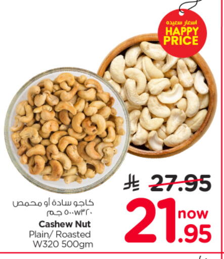 available at Nesto in KSA, Saudi Arabia, Saudi - Al-Kharj