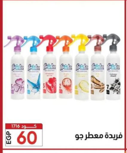 available at Center Elzelzal in Egypt - Cairo