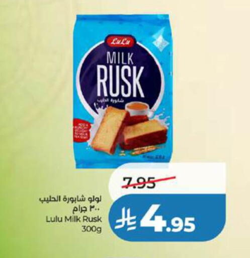 available at LULU Hypermarket in KSA, Saudi Arabia, Saudi - Jeddah