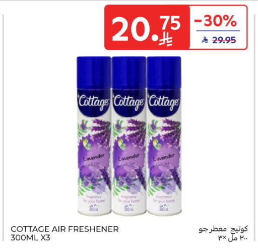 available at كارفور in مملكة العربية السعودية, السعودية, سعودية - الخبر‎