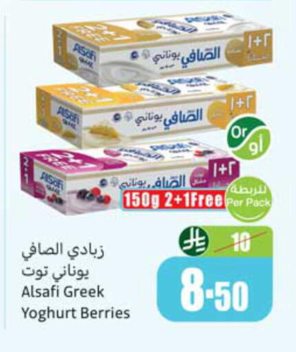 available at أسواق عبد الله العثيم in مملكة العربية السعودية, السعودية, سعودية - سكاكا