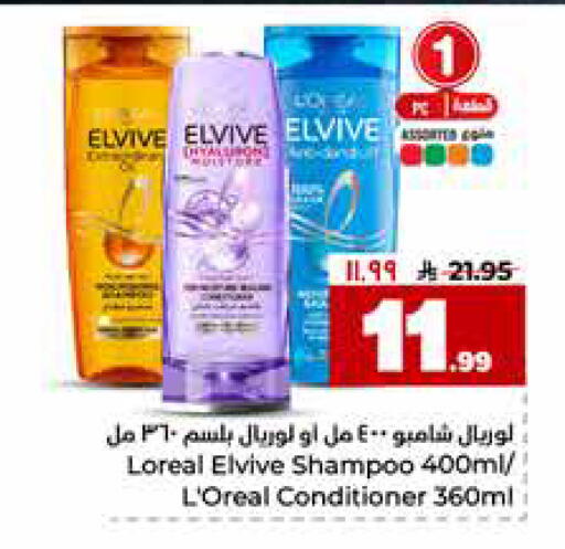 available at هايبر الوفاء in مملكة العربية السعودية, السعودية, سعودية - جدة
