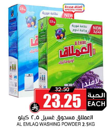 available at أسواق النخبة in مملكة العربية السعودية, السعودية, سعودية - سكاكا