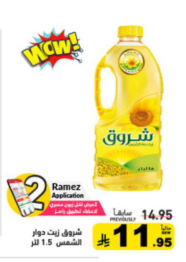 available at أسواق رامز in مملكة العربية السعودية, السعودية, سعودية - تبوك