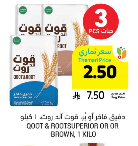 available at Tamimi Market in KSA, Saudi Arabia, Saudi - Dammam