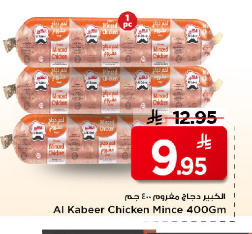 available at مارك & سيف in مملكة العربية السعودية, السعودية, سعودية - الرياض
