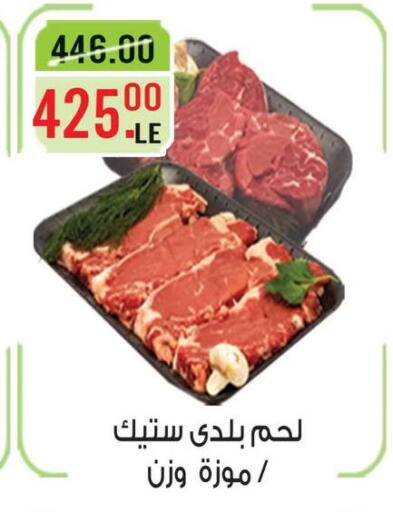 available at Grand Hyper Market in Egypt - Cairo