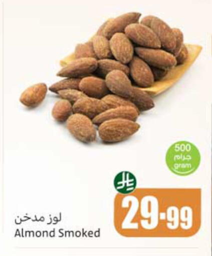 available at أسواق عبد الله العثيم in مملكة العربية السعودية, السعودية, سعودية - الخبر‎