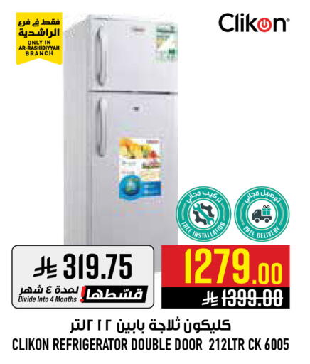 available at أبراج هايبر ماركت in مملكة العربية السعودية, السعودية, سعودية - مكة المكرمة