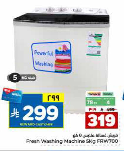 available at Hyper Al Wafa in KSA, Saudi Arabia, Saudi - Riyadh