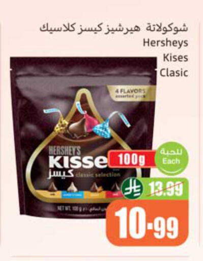 available at أسواق عبد الله العثيم in مملكة العربية السعودية, السعودية, سعودية - الخبر‎