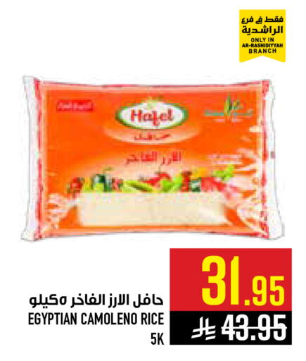 available at أبراج هايبر ماركت in مملكة العربية السعودية, السعودية, سعودية - مكة المكرمة