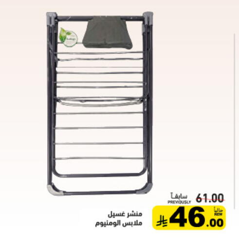 available at أسواق رامز in مملكة العربية السعودية, السعودية, سعودية - تبوك
