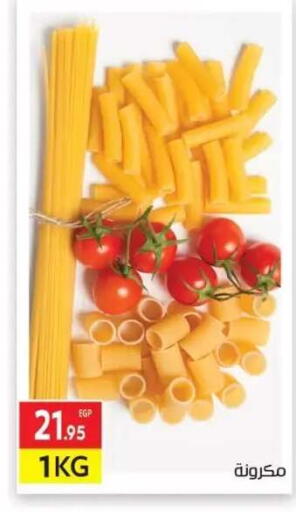 available at المحلاوي ماركت in Egypt - القاهرة