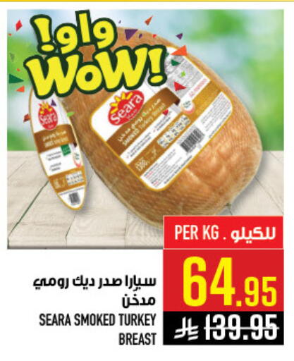 available at أبراج هايبر ماركت in مملكة العربية السعودية, السعودية, سعودية - مكة المكرمة